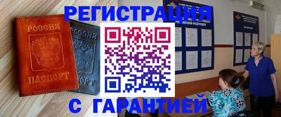 регистрация для школы в Слюдянке