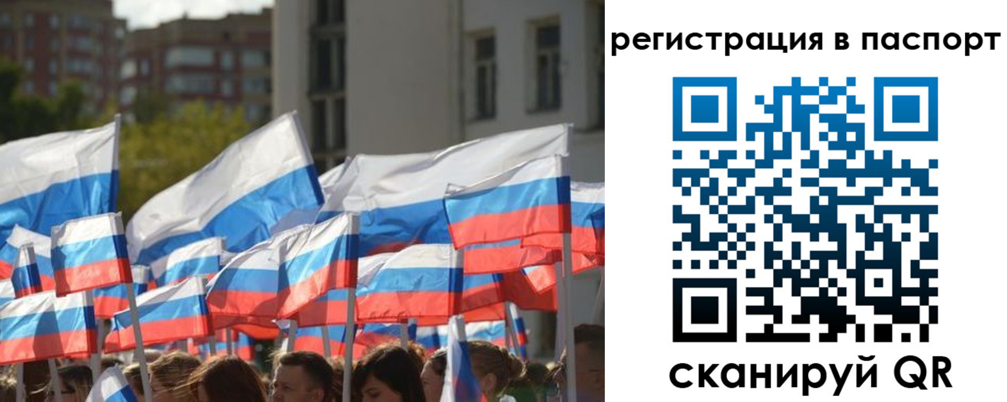 временная регистрация собственник в Слюдянке