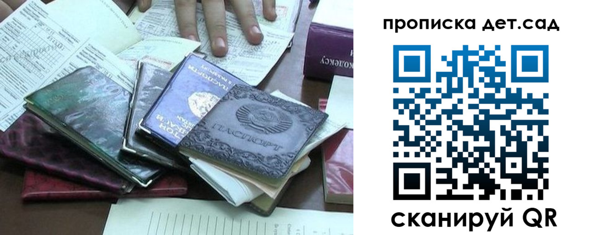 временная регистрация гарантия в Слюдянке