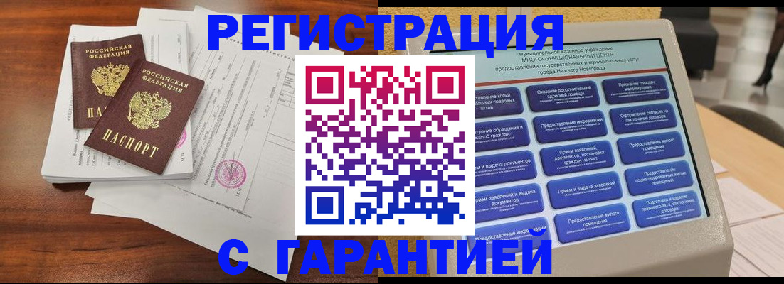 регистрация для школы в Слюдянке