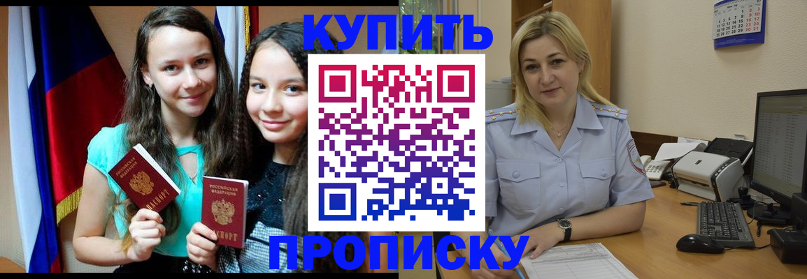 временная регистрация собственник в Слюдянке